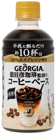 ジョージア猿田彦珈琲監修のコーヒーベース 無糖