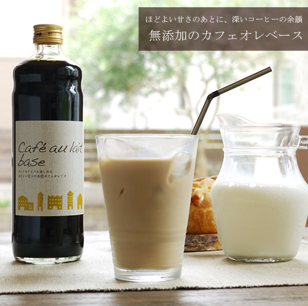 辻本珈琲カフェオレ