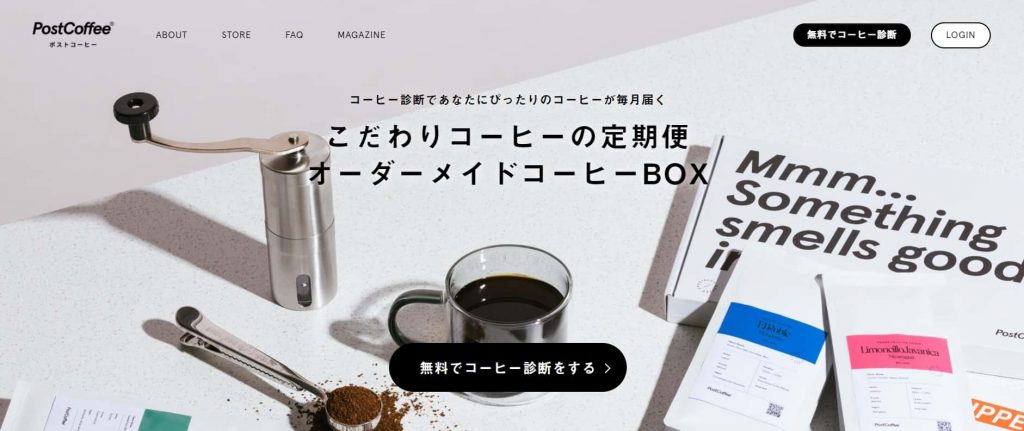 ポストコーヒートップページ